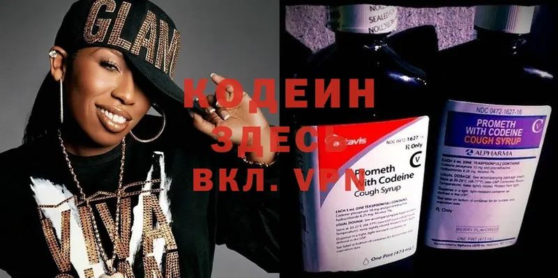 Codein Purple Drank  blacksprut рабочий сайт  Дегтярск 