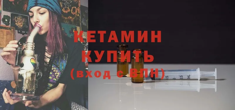 Кетамин ketamine  мега как зайти  Дегтярск 