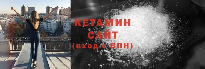 Кетамин ketamine Дегтярск