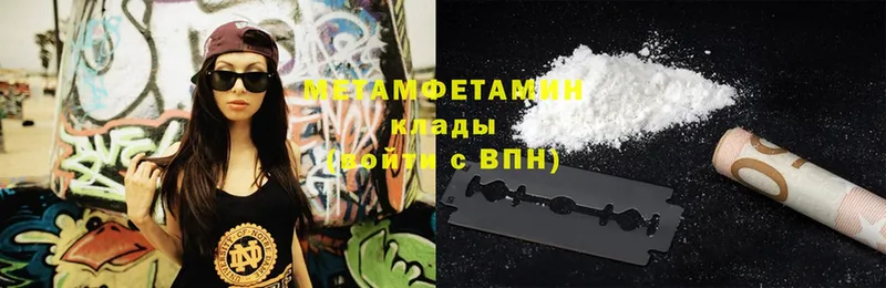 МЕТАМФЕТАМИН витя  Дегтярск 